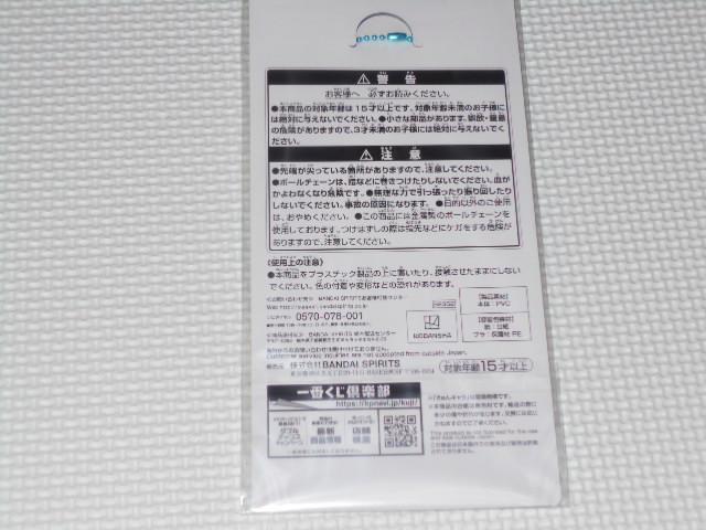 彼女、お借りします 一番くじ 満足度4 H賞 ラバーチャーム < アニメ/コミック/キャラクター  彼女、お借りします 一番くじ 満足度4 H賞 ラバーチャーム < アニメ/コミック/キャラクターの