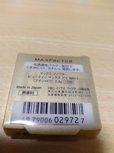 アイシャドウ < ブランド  アイシャドウ < ブランドの