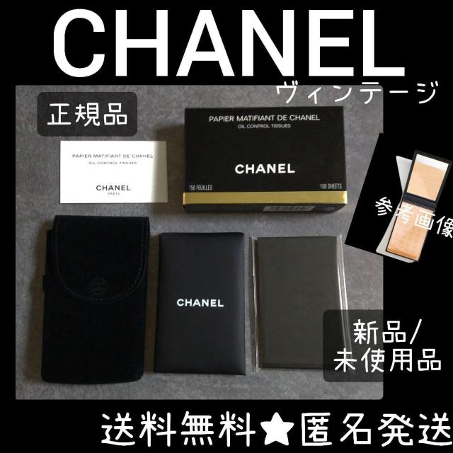 CHANEL オイル コントロール ティッシュ★新品【ヴィンテージ】 < ブランド  CHANEL オイル コントロール ティッシュ★新品【ヴィンテージ】  < ブランドの