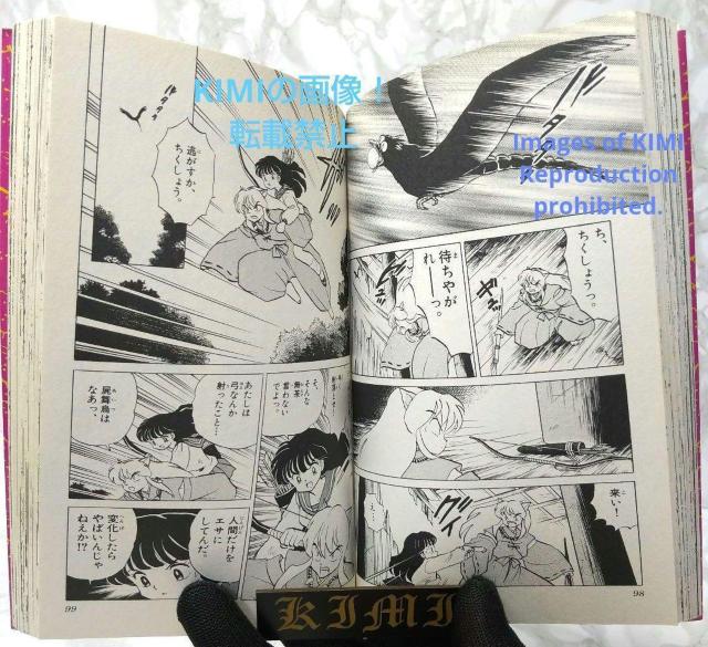 犬夜叉 1 少年サンデーコミックス 1997/4/18 高橋 留美子 1st Edition Inuyasha Vol.1 199 < アニメ/コミック/キャラクター  犬夜叉 1 少年サンデーコミックス 1997/4/18 高橋 留美子 1st Edition Inuyasha Vol.1 199 < アニメ/コミック/キャラクターの