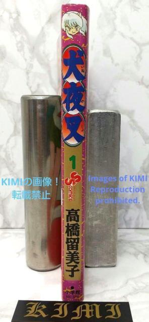 犬夜叉 1 少年サンデーコミックス 1997/4/18 高橋 留美子 1st Edition Inuyasha Vol.1 199 < アニメ/コミック/キャラクター  犬夜叉 1 少年サンデーコミックス 1997/4/18 高橋 留美子 1st Edition Inuyasha Vol.1 199 < アニメ/コミック/キャラクターの