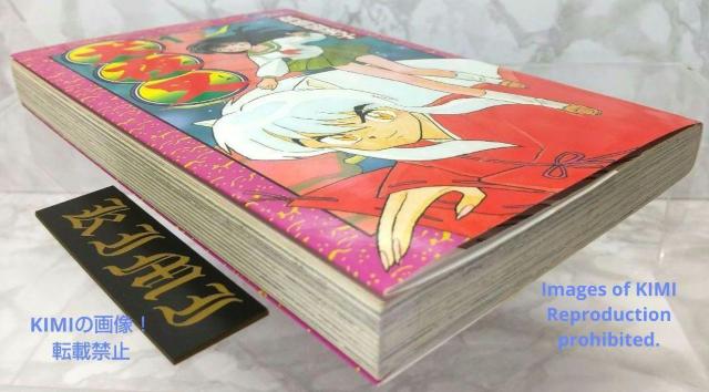 犬夜叉 1 少年サンデーコミックス 1997/4/18 高橋 留美子 1st Edition Inuyasha Vol.1 199 < アニメ/コミック/キャラクター  犬夜叉 1 少年サンデーコミックス 1997/4/18 高橋 留美子 1st Edition Inuyasha Vol.1 199 < アニメ/コミック/キャラクターの