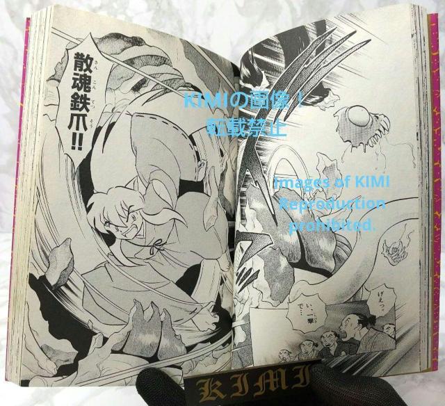 犬夜叉 1 少年サンデーコミックス 1997/4/18 高橋 留美子 1st Edition Inuyasha Vol.1 199 < アニメ/コミック/キャラクター  犬夜叉 1 少年サンデーコミックス 1997/4/18 高橋 留美子 1st Edition Inuyasha Vol.1 199 < アニメ/コミック/キャラクターの