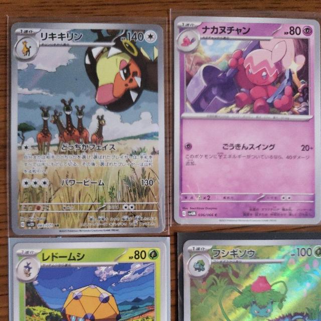 ポケカ ポケモンカード  進化ポケモンまとめ売り < トレーディングカード  ポケカ ポケモンカード  進化ポケモンまとめ売り < トレーディングカードの