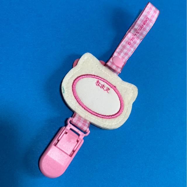 キティの名札 < おもちゃ  キティの名札 < おもちゃの