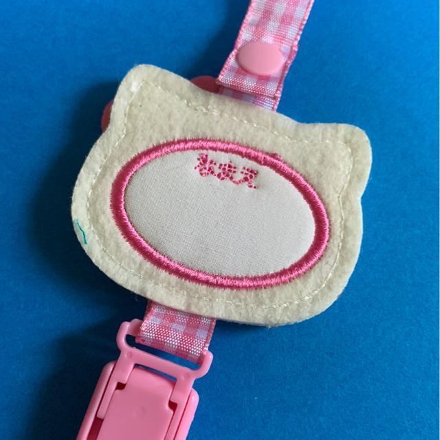 キティの名札 < おもちゃ  キティの名札 < おもちゃの