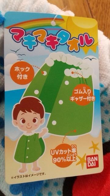 ドラえもん!ラップタオル!巻き巻きタオル!60センチ丈!UVカット率90%新品!バンダイ製品!No.3 < アニメ/コミック/キャラクター  ドラえもん!ラップタオル!巻き巻きタオル!60センチ丈!UVカット率90%新品!バンダイ製品!No.3 < アニメ/コミック/キャラクターの