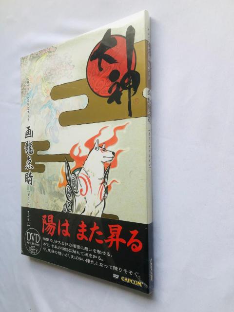 新品未開封 画龍点睛 大神 フィルムDVDブック < アニメ/コミック/キャラクター 新品未開封 画龍点睛 大神 フィルムDVDブック < アニメ/コミック/キャラクターの