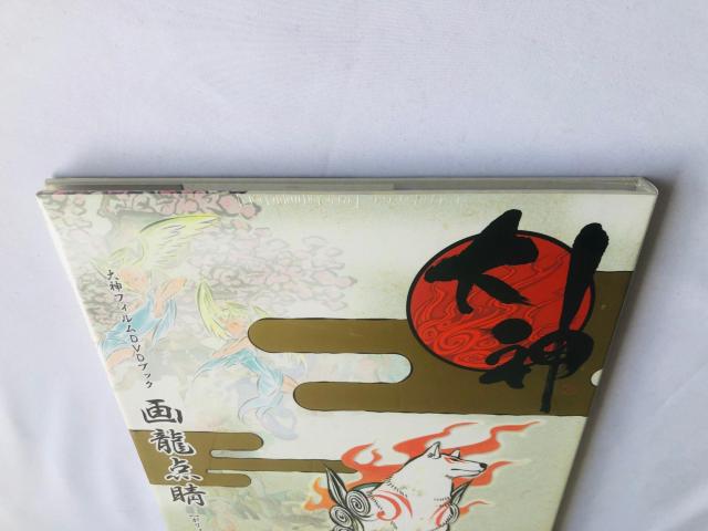 新品未開封 画龍点睛 大神 フィルムDVDブック < アニメ/コミック/キャラクター 新品未開封 画龍点睛 大神 フィルムDVDブック < アニメ/コミック/キャラクターの