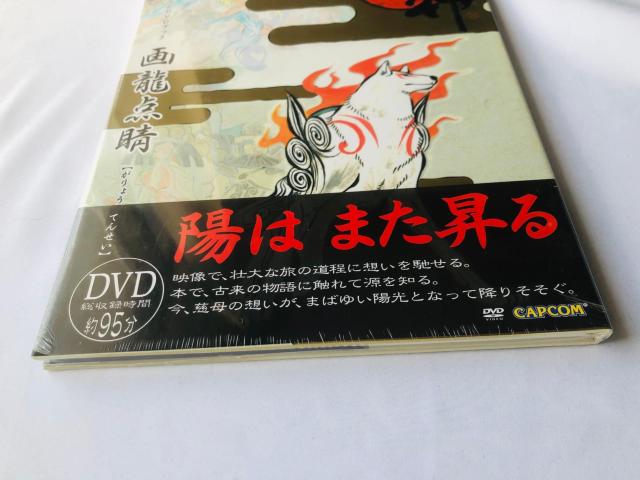 新品未開封 画龍点睛 大神 フィルムDVDブック < アニメ/コミック/キャラクター 新品未開封 画龍点睛 大神 フィルムDVDブック < アニメ/コミック/キャラクターの