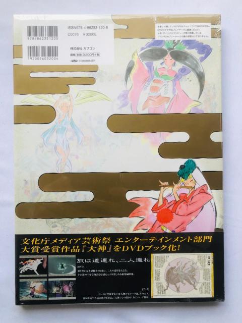 新品未開封 画龍点睛 大神 フィルムDVDブック < アニメ/コミック/キャラクター 新品未開封 画龍点睛 大神 フィルムDVDブック < アニメ/コミック/キャラクターの