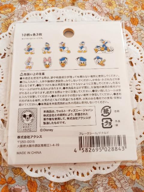 新品未開封☆ドナルドダックフレークシール30枚入り☆ < インテリア/ライフ  新品未開封☆ドナルドダックフレークシール30枚入り☆ < インテリア/ライフの