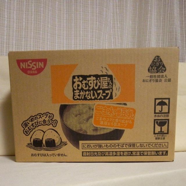 �����H�i�@���ނ��щ�����̂܂��Ȃ��X�[�v�@���ܖ��X���� 