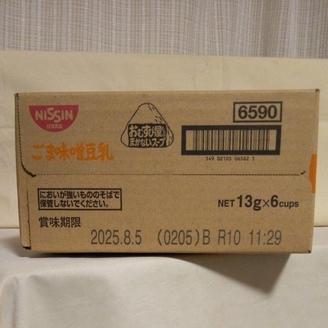 �����H�i�@���ނ��щ�����̂܂��Ȃ��X�[�v�@���ܖ��X����