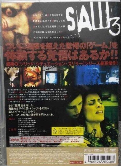 DVD SAW3@Z