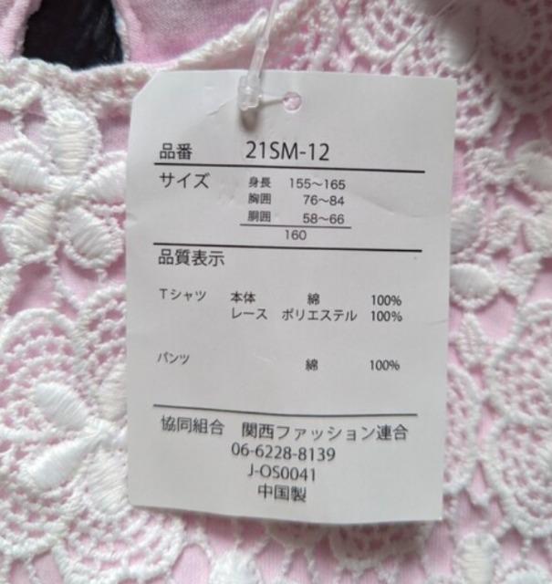 160★キュートレーストップス+ショートパンツ★セットアップ★新品★送料無料 < キッズ/ベビー  160★キュートレーストップス+ショートパンツ★セットアップ★新品★送料無料 < キッズ/ベビーの