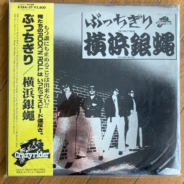 アナログ盤+おまけ T.C.R. 横浜銀蝿 R.S. / ぶっちぎり < タレントグッズ  アナログ盤+おまけ T.C.R. 横浜銀蝿 R.S. / ぶっちぎり  < タレントグッズの