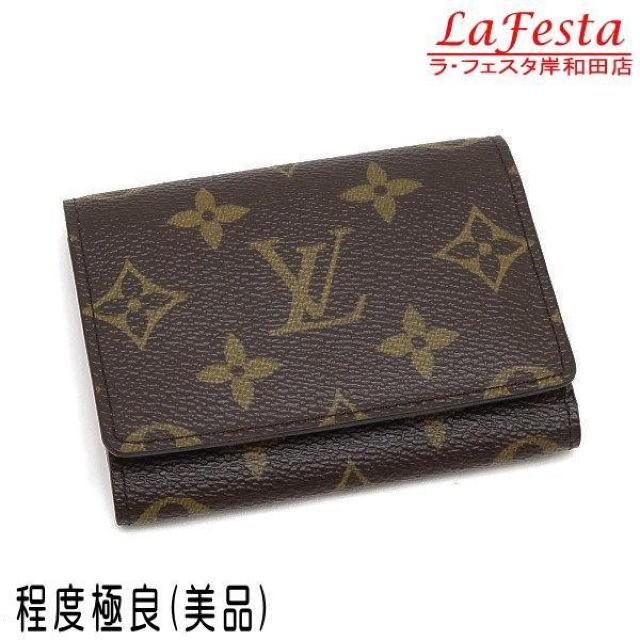 ◆ 本物 美品 ◆ LV ルイヴィトン ヴィトン モノグラム カードケース 名刺入れ 財布 マチ付き 箱 人気 M62920 < ブランド  ◆ 本物 美品 ◆ LV ルイヴィトン ヴィトン モノグラム カードケース 名刺入れ 財布 マチ付き 箱 人気 M62920  < ブランドの