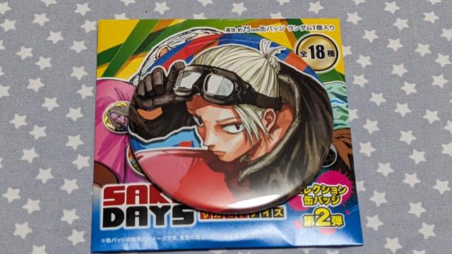 ジャンプフェスタ ジャンフェス 2025 SAKAMOTO DAYS サカモトデイズ コレクション缶バッジ 第2弾 坂本太郎 < アニメ/コミック/キャラクター ジャンプフェスタ ジャンフェス 2025 SAKAMOTO DAYS サカモトデイズ コレクション缶バッジ 第2弾 坂本太郎 < アニメ/コミック/キャラクターの
