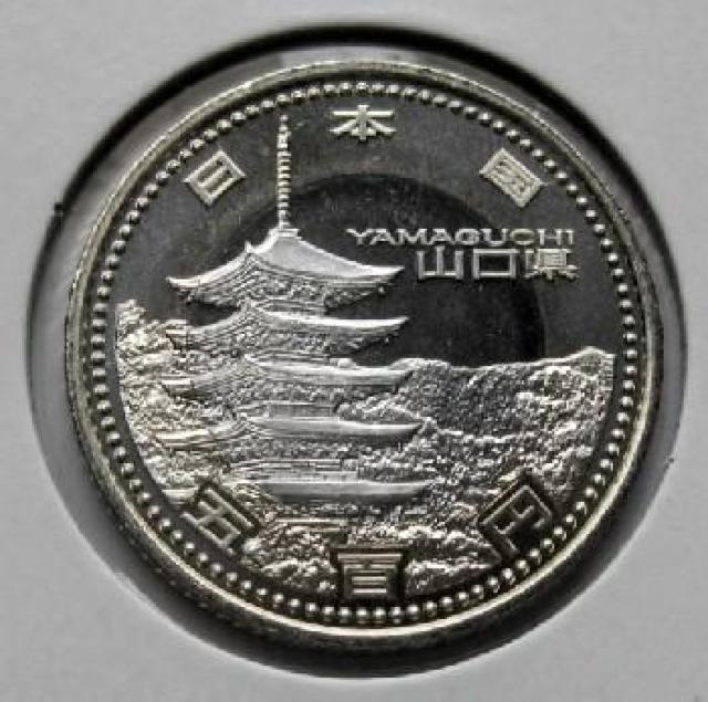 ◆地方自治 500円 山口県 瑠璃光寺五重塔 未使用 < ホビー  ◆地方自治 500円 山口県 瑠璃光寺五重塔 未使用 < ホビーの
