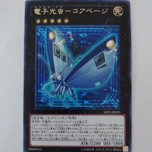遊戯王 電子光虫-コアベージ レア < トレーディングカード 遊戯王 電子光虫-コアベージ レア < トレーディングカードの