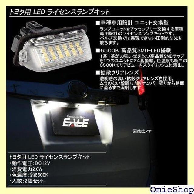 80系 ノア/ヴォクシー/エスクァイア LED ライセ /AVV50 カムリ / AZK10 SAI サイ 後期 800 < 自動車/バイク 80系 ノア/ヴォクシー/エスクァイア LED ライセ /AVV50 カムリ / AZK10 SAI サイ 後期 800 < 自動車/バイク