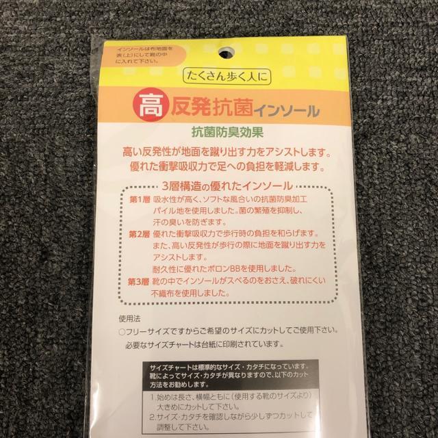 即決 新品 未開封 コロンブス 高反発抗菌インソール < 女性ファッション 即決 新品 未開封 コロンブス 高反発抗菌インソール < 女性ファッションの