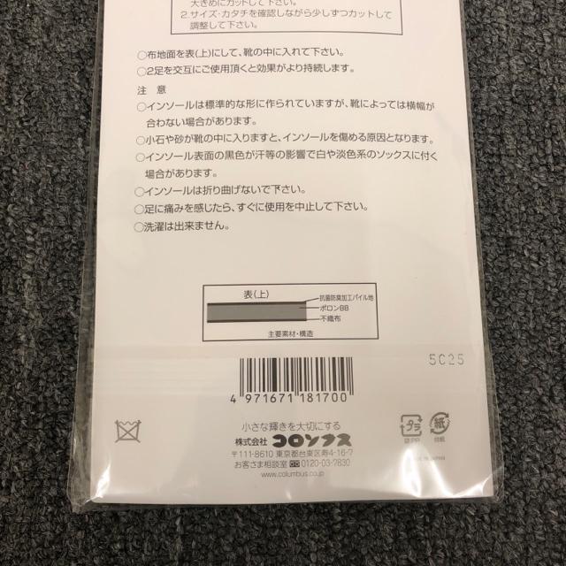 即決 新品 未開封 コロンブス 高反発抗菌インソール < 女性ファッション 即決 新品 未開封 コロンブス 高反発抗菌インソール < 女性ファッションの