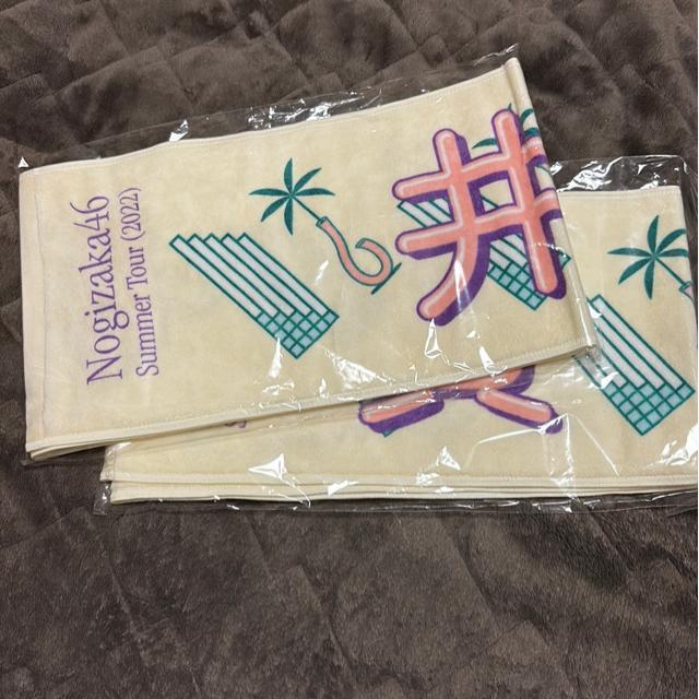 タンス整理品 タレントグッズ マフラータオル 乃木坂46 賀喜遥香 井上和 2点セット 未開封 送料込み < タレントグッズ タンス整理品 タレントグッズ マフラータオル 乃木坂46 賀喜遥香 井上和 2点セット 未開封 送料込み < タレントグッズの