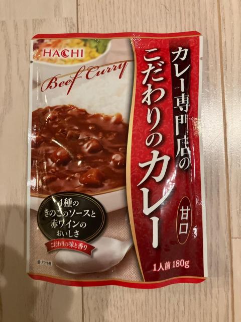 HACHI ハチ カレー専門店のこだわりのビーフカレー 甘口 1人前 180g レトルト レトルトカレー < グルメ/ドリンク HACHI ハチ カレー専門店のこだわりのビーフカレー 甘口 1人前 180g レトルト レトルトカレー < グルメ/ドリンクの