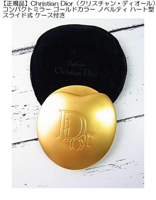 【正規品】Christian Diorクリスチャンディオールコンパクトミラーゴールドカラーノベルティ ハート型スライド式ケース付き < ブランド 【正規品】Christian Diorクリスチャンディオールコンパクトミラーゴールドカラーノベルティ ハート型スライド式ケース付き < ブランドの