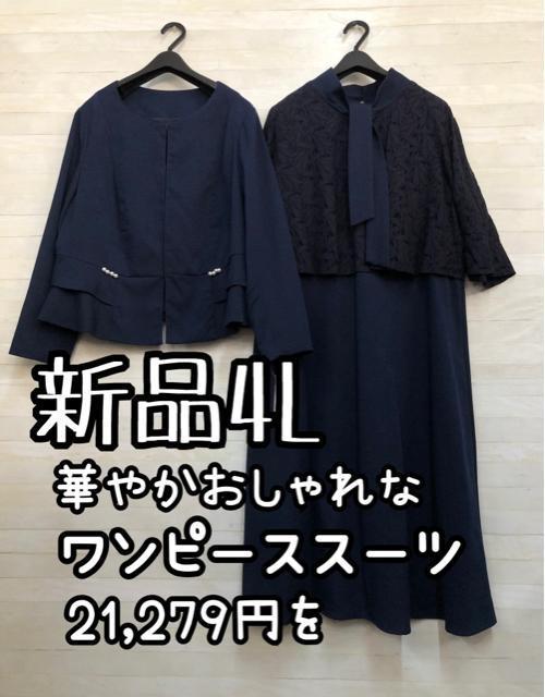 �V�i��4L�􍮌n�����s�[�X�X�[�c��A���T���u����Z�����j�[�E�t�H�[�}��R114  �� �����t�@�b�V������ 