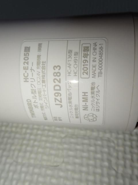 TWINBIRD ボトル型クリーナー HC-E205型 ホワイト ツインバード < 家電/AV TWINBIRD ボトル型クリーナー HC-E205型 ホワイト ツインバード < 家電/AVの