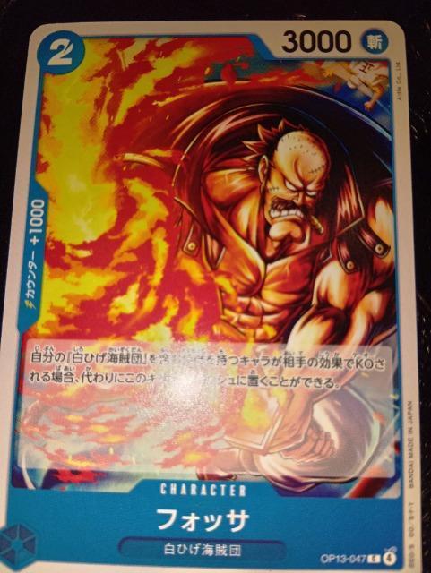 ワンピースカード*フォッサ*受け継がれる意志 < トレーディングカード ワンピースカード*フォッサ*受け継がれる意志 < トレーディングカードの