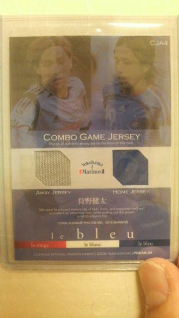 2006 狩野健太 コンボ ジャージカード < トレーディングカード  2006 狩野健太 コンボ ジャージカード < トレーディングカードの