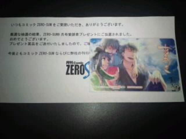 あまつき 非売品 限定 テレカ Sランク < チケット/金券  あまつき 非売品 限定 テレカ Sランク  < チケット/金券の