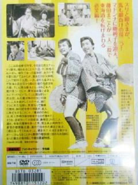 DVD☆『大笑い 殿さま道中』 藤田まこと  白木みのる  品川隆二 < CD/DVD/ビデオ  DVD☆『大笑い 殿さま道中』 藤田まこと  白木みのる  品川隆二 < CD/DVD/ビデオの