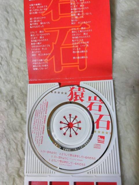 CDs ����� �����_�̂悤�� '96/12 �X�e�b�J�[�t �L�g�O�s �� �^�����g�O�b�Y�� 