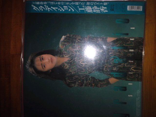 ★工藤静香・初のベストアルバム・レコードです☆ < タレントグッズ  ★工藤静香・初のベストアルバム・レコードです☆ < タレントグッズの