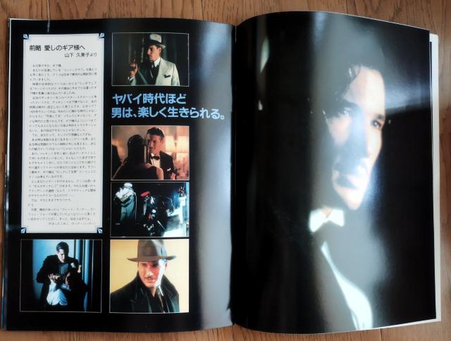 コットンクラブ  フランシス・フォード・コッポラ監督 リチャード・ギア ダイアン・レイン 映画パンフレット < ホビー  コットンクラブ  フランシス・フォード・コッポラ監督 リチャード・ギア ダイアン・レイン 映画パンフレット < ホビーの