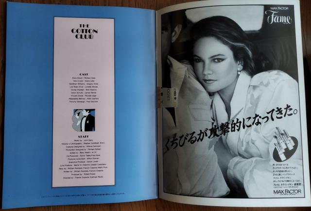 コットンクラブ  フランシス・フォード・コッポラ監督 リチャード・ギア ダイアン・レイン 映画パンフレット < ホビー  コットンクラブ  フランシス・フォード・コッポラ監督 リチャード・ギア ダイアン・レイン 映画パンフレット < ホビーの