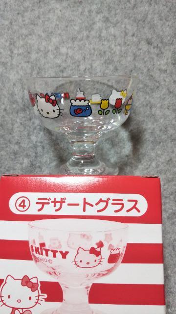 ハローキティ デザートグラス < おもちゃ ハローキティ デザートグラス < おもちゃの