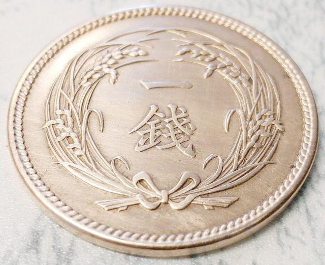 一銭 稲一銭青銅貨 大正三年 大日本 1SEN 硬貨 貨幣 古銭 日本 < ホビー  一銭 稲一銭青銅貨 大正三年 大日本 1SEN 硬貨 貨幣 古銭 日本 < ホビーの