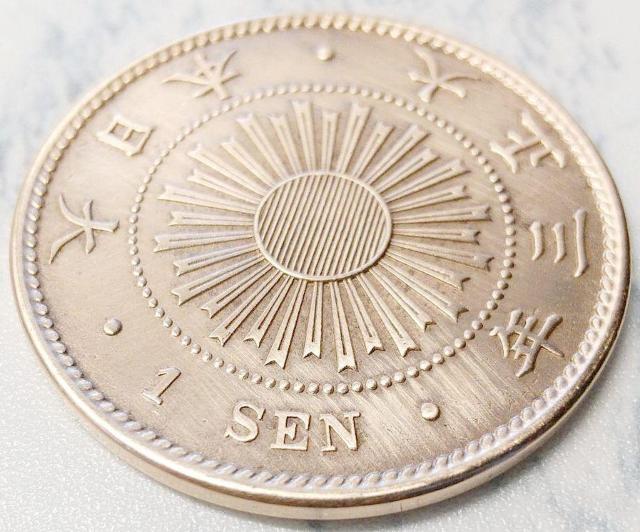 一銭 稲一銭青銅貨 大正三年 大日本 1SEN 硬貨 貨幣 古銭 日本 < ホビー  一銭 稲一銭青銅貨 大正三年 大日本 1SEN 硬貨 貨幣 古銭 日本 < ホビーの