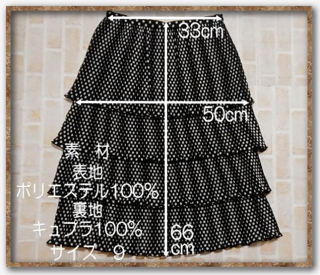 エルミダ 水玉プリーツスカート 黒 < 女性ファッション  エルミダ 水玉プリーツスカート 黒 < 女性ファッションの