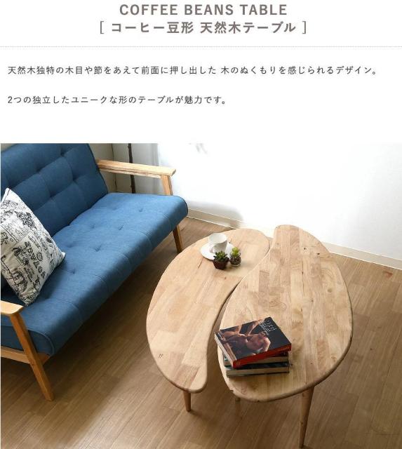 【ぬくもりの天然木使用】センターテーブル 北欧風 ナチュラル サイドテーブル < インテリア/ライフ 【ぬくもりの天然木使用】センターテーブル 北欧風 ナチュラル サイドテーブル < インテリア/ライフの