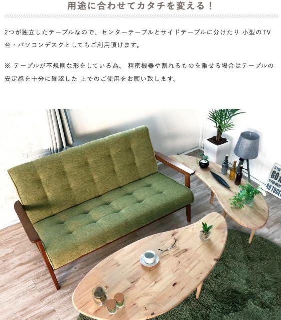 【ぬくもりの天然木使用】センターテーブル 北欧風 ナチュラル サイドテーブル < インテリア/ライフ 【ぬくもりの天然木使用】センターテーブル 北欧風 ナチュラル サイドテーブル < インテリア/ライフの