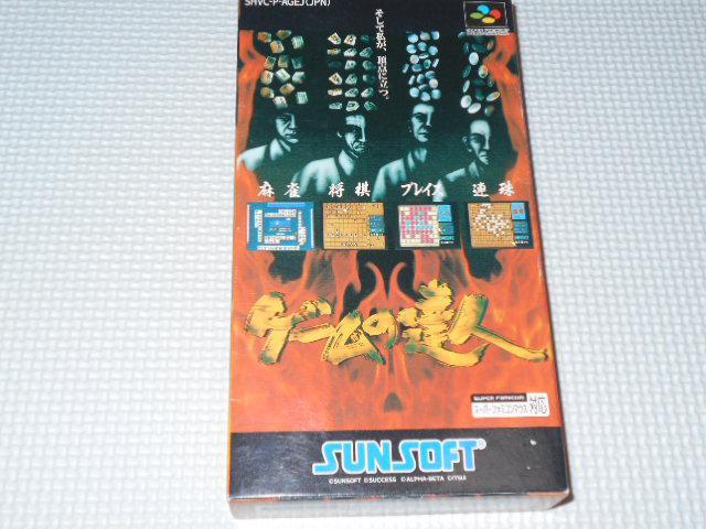 SFC★ゲームの達人 ハガキ付 端子清掃済 < ゲーム本体/ソフト  SFC★ゲームの達人 ハガキ付 端子清掃済  < ゲーム本体/ソフトの