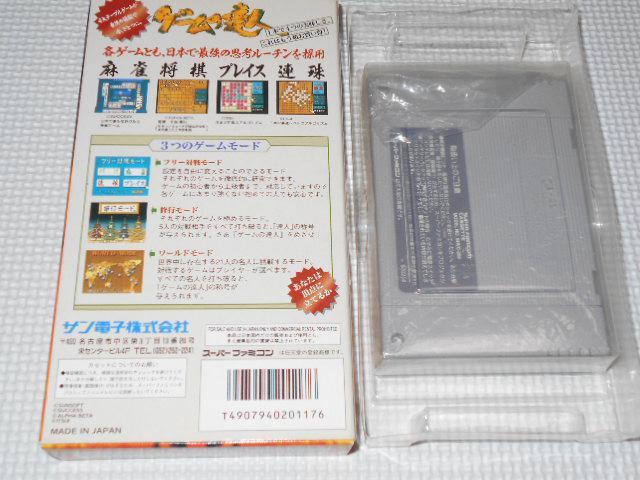 SFC★ゲームの達人 ハガキ付 端子清掃済 < ゲーム本体/ソフト  SFC★ゲームの達人 ハガキ付 端子清掃済 < ゲーム本体/ソフトの