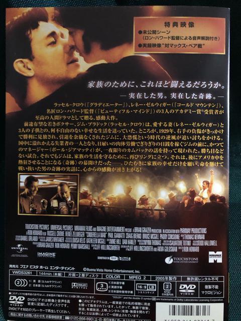 「シンデレラマン('05米)」DVD < CD/DVD/ビデオ  「シンデレラマン('05米)」DVD < CD/DVD/ビデオの